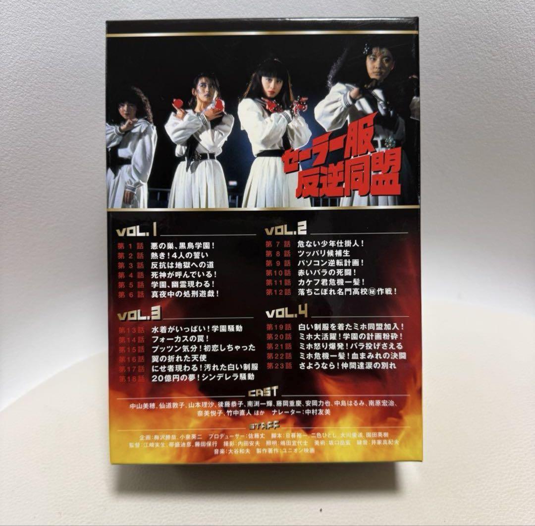 セーラー服反逆同盟 DVD-BOX〈4枚組〉中山美穂　仙道敦子 Amazon.co.jp: セーラー服反逆同盟 DVD-BOX(4枚組) : 中山美穂