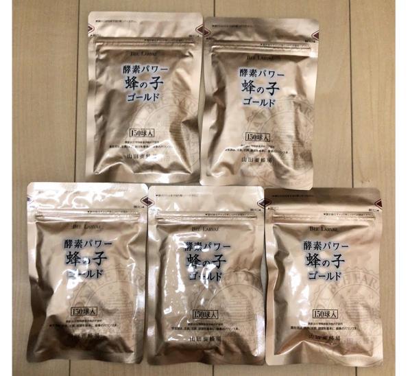 蜂の子ゴールド 5個セット 山田養蜂場【新品未開封】