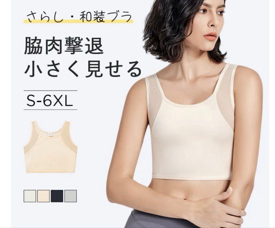 VEIMIA 和装・さらしブラ さらし・和装ブラ 6XL 2枚セット