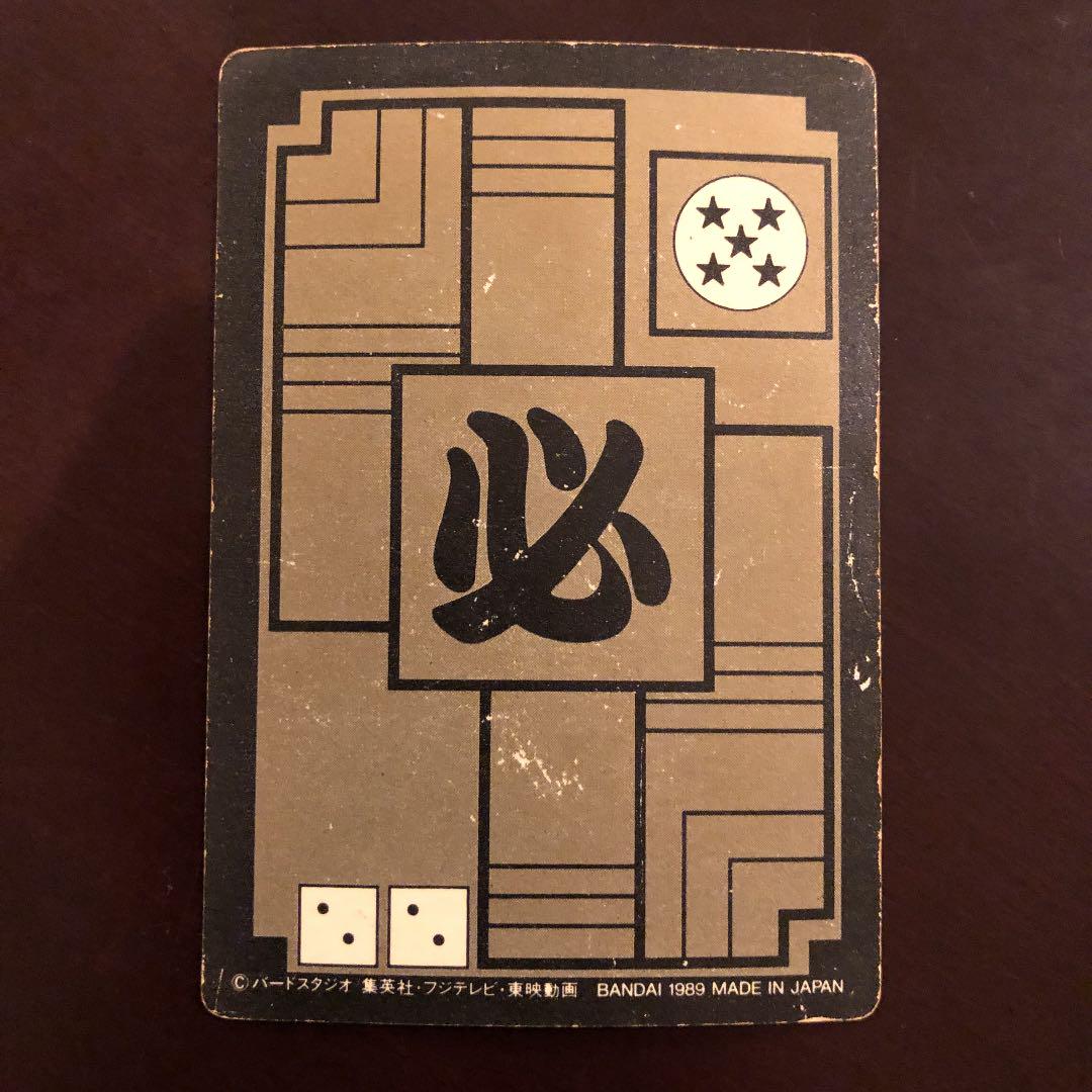 ドラゴンボール　カードダス　ピッコロ大魔王