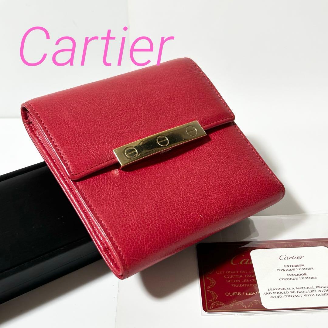 Cartier カルティエ ラブ レザー 三つ折り 財布