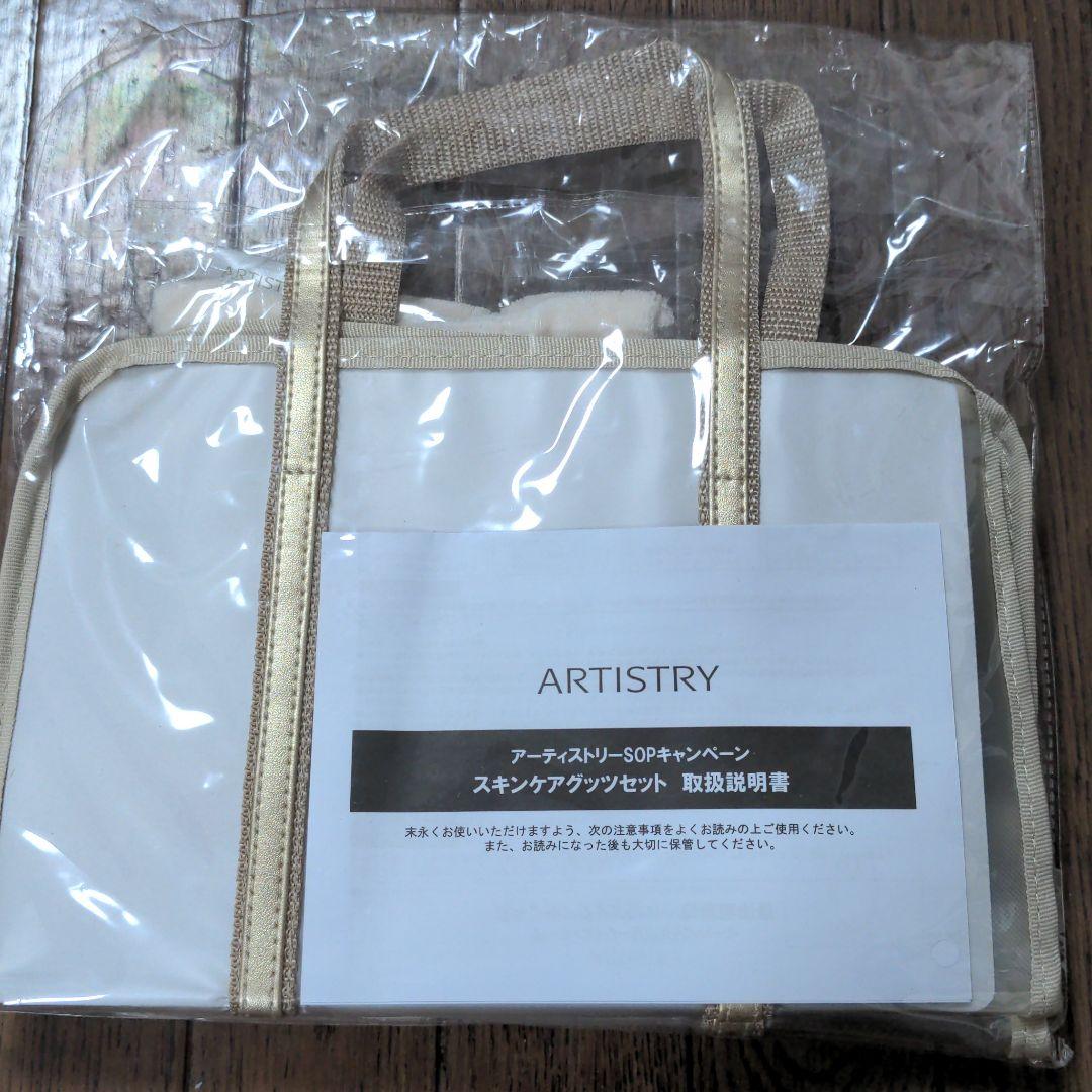 ARTISTRY 非売品セット アーティストリー アムウェイ