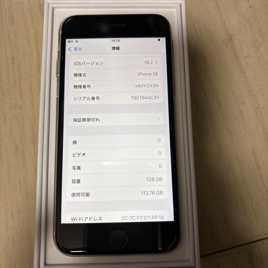 Apple iPhone SE第3世代