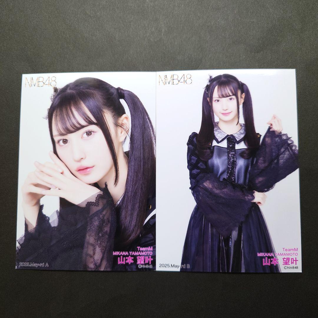 NMB48 山本望叶 2025.Mayランダム生写真コンプ - メルカリ