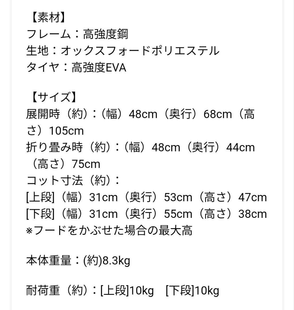 Bello ペットカート グレー　2段　多頭飼い
