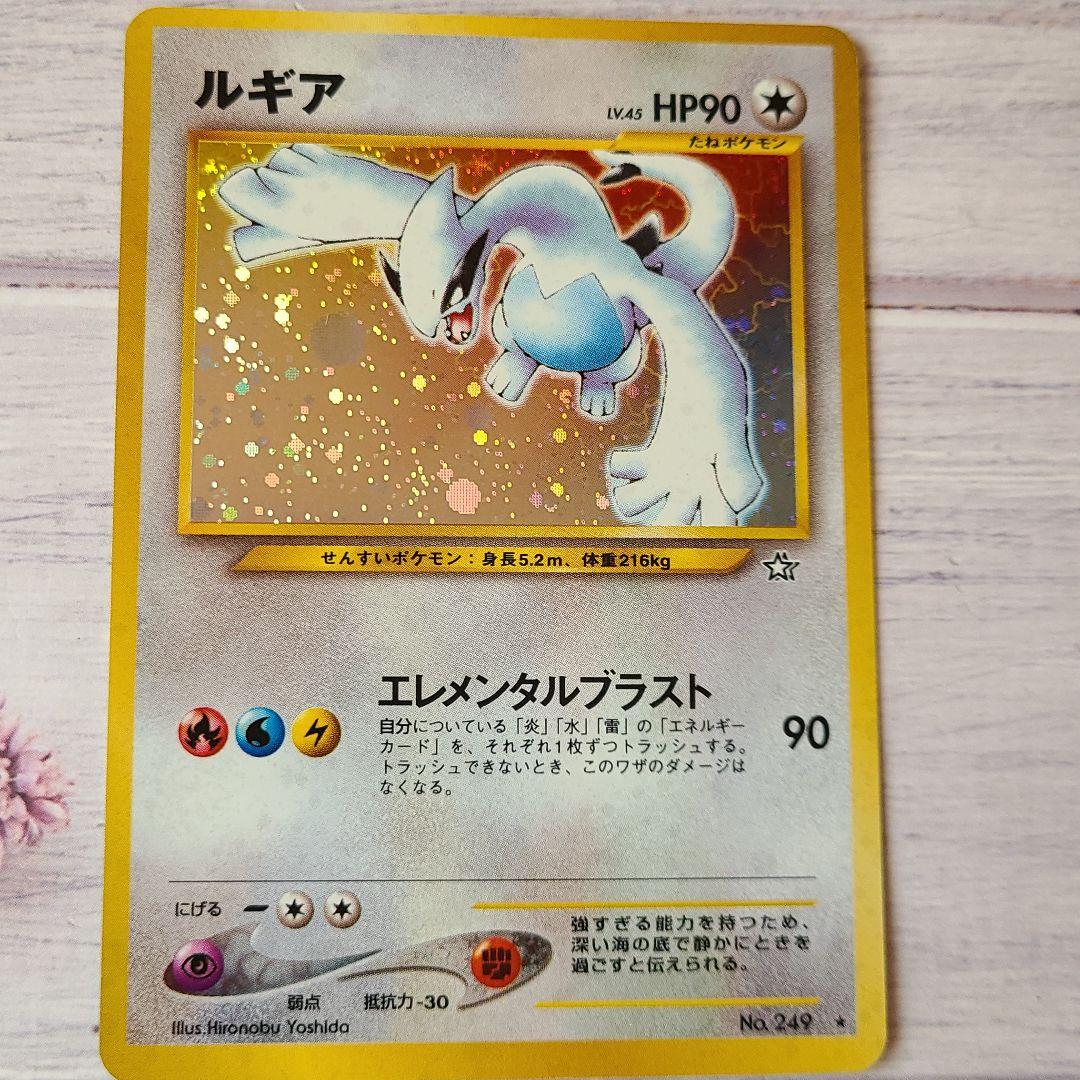 旧ポケモンカード ルギア Hp90 メルカリ 旧ポケモンカード ルギア Hp90 メルカリ