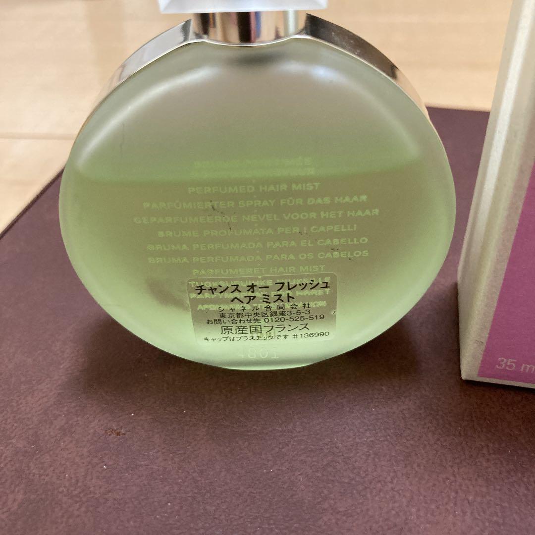 シャネル チャンス 35ml オーフレッシュ ヘアミスト 【SALE/71%OFF】 オーフレッシュ シャネル チャンス 35ml オーフレッシュ ヘアミスト 【SALE/71%OFF】 オーフレッシュ