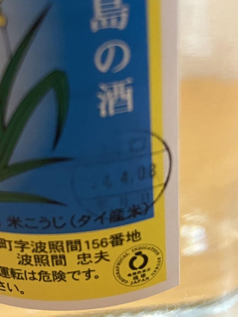 泡波 600mg 4本セット