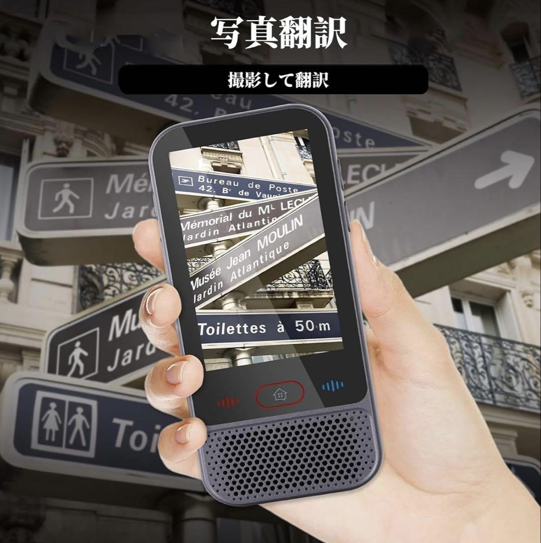 大特価セール！ 翻訳機 137言語 AI 写真 音声 オフライン対応 写真翻訳