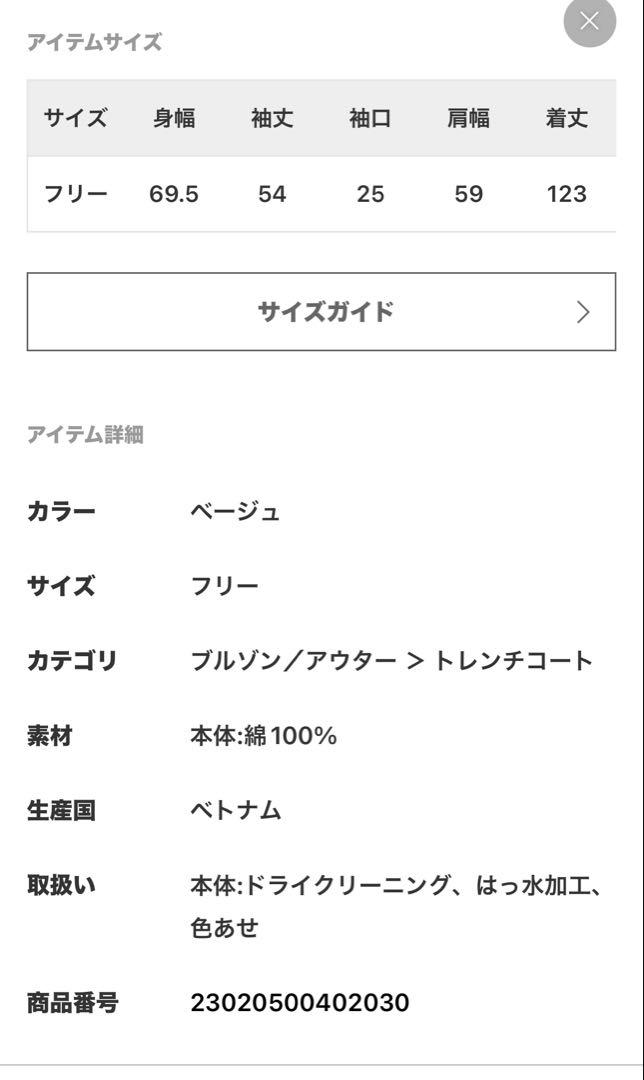 23aw タグ付きDeuxieme Classe トレンチコート