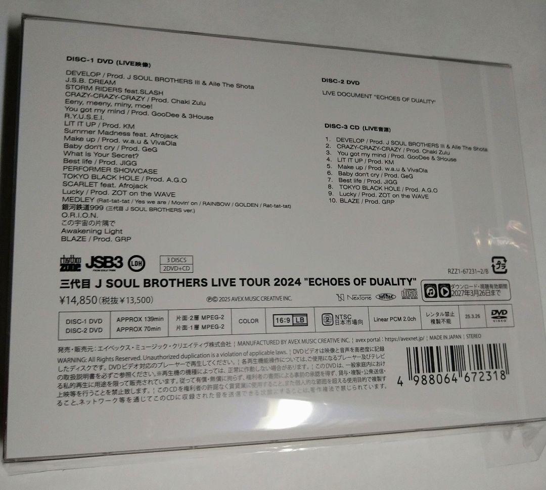 三代目 J SOUL BROTHERS EOD 2DVD＋CD【MATE盤】