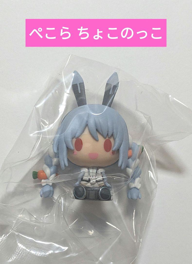 ホロライブ 一番くじ 兎田ぺこら ちょこのっこ フィギュア