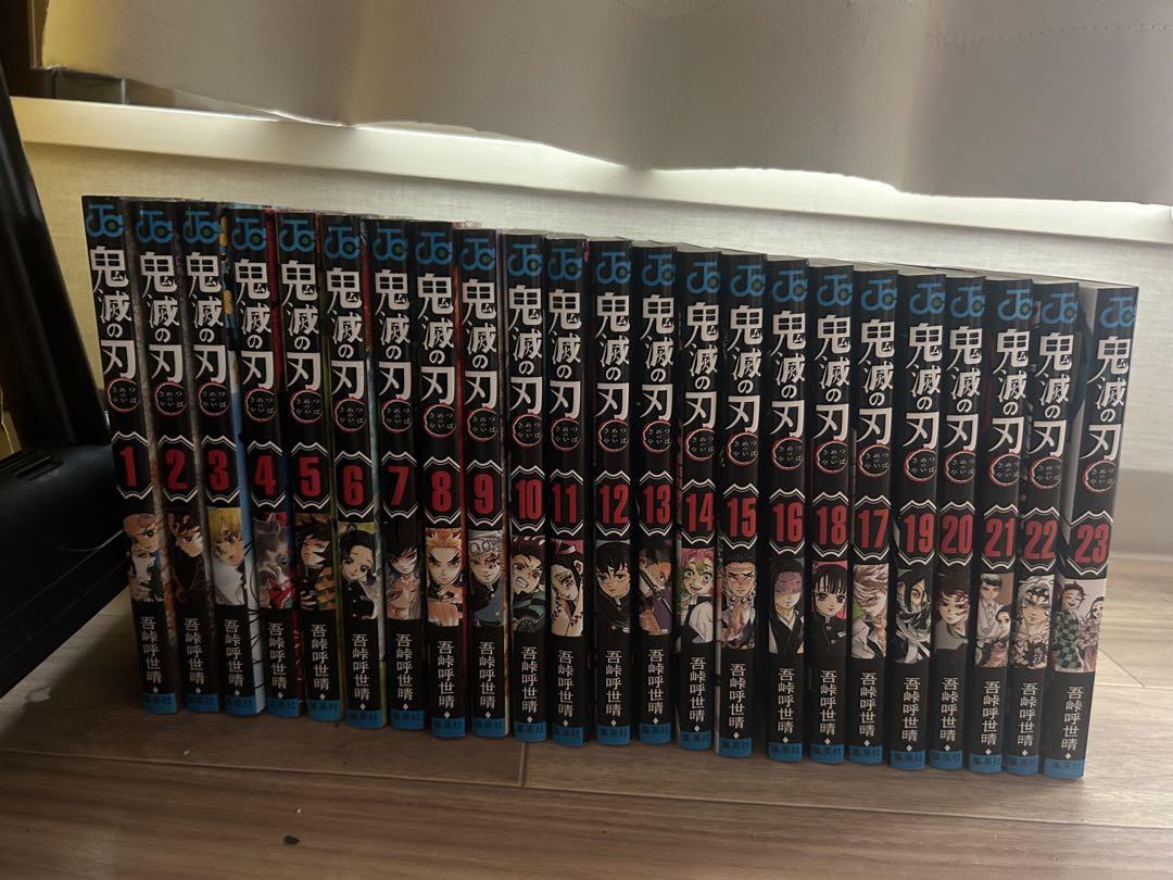 【全巻初版】鬼滅の刃 1〜23 全巻セット 鬼滅の刃 全巻 1-23巻 ＋ 外伝 セット きめつのやいば