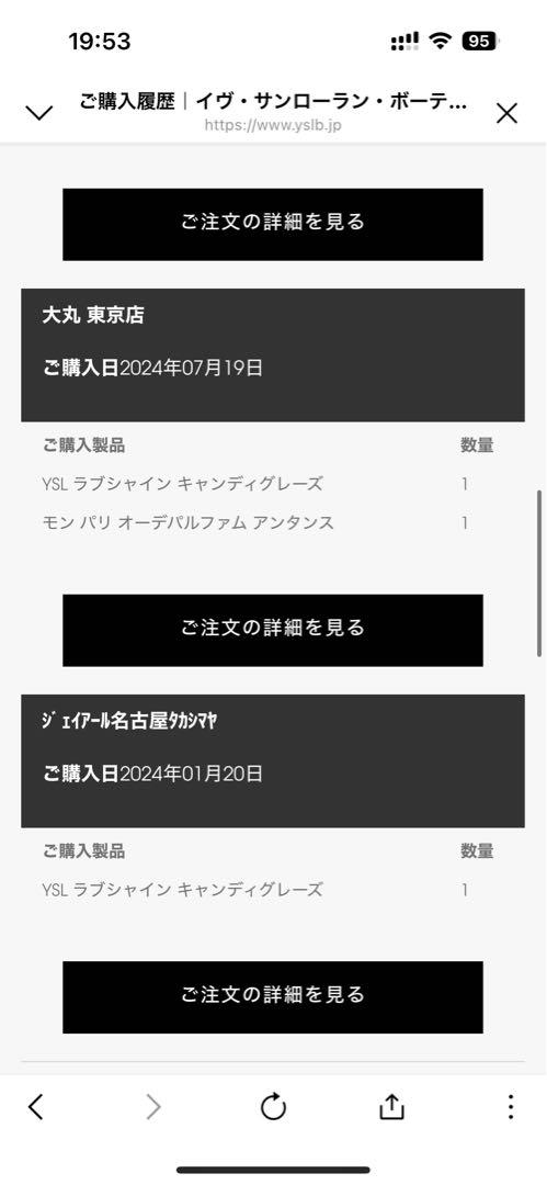イヴサンローラン モンパリ アンタンス 50ml 箱付き