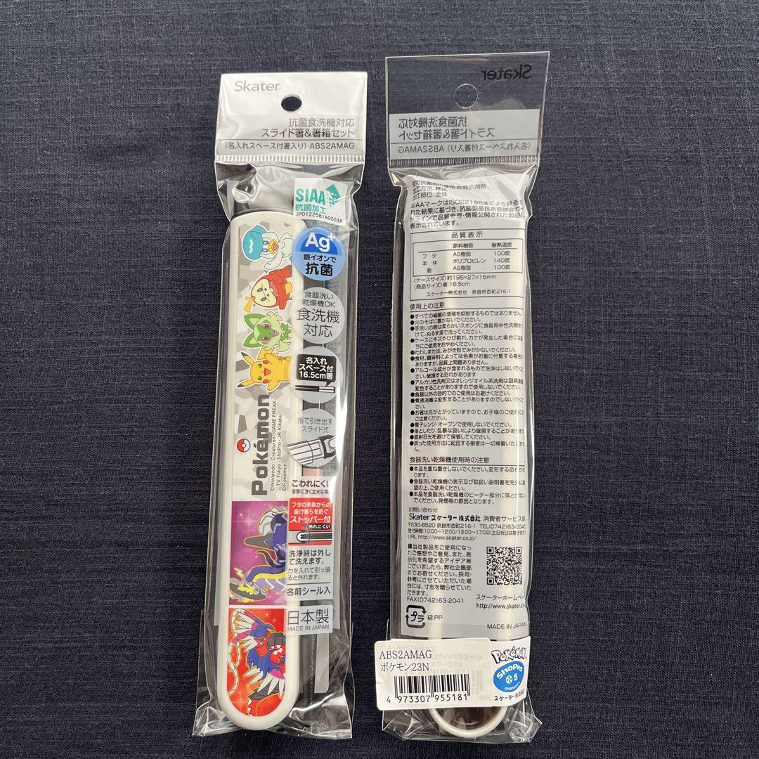 新品 ポケモン 【 ランチグッズ 10点セット 】 ステンレス水筒 弁当箱 最新