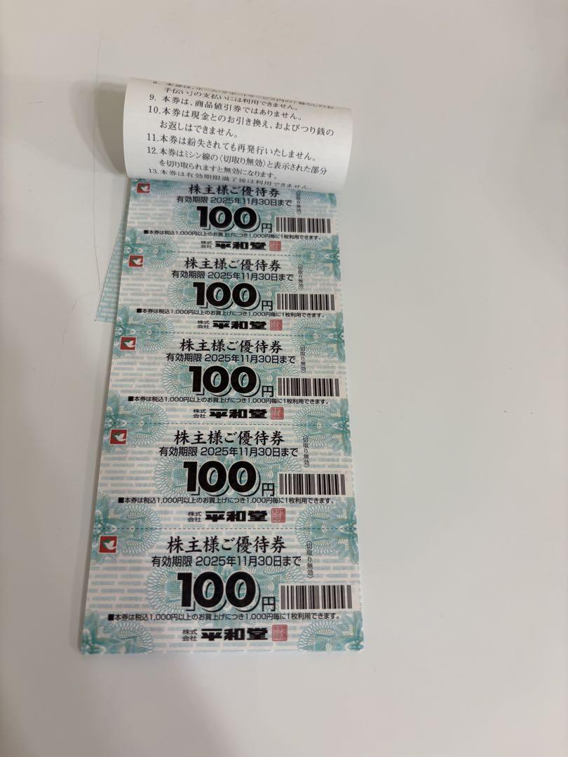 平和堂 株主優待券 10000円分 - メルカリ