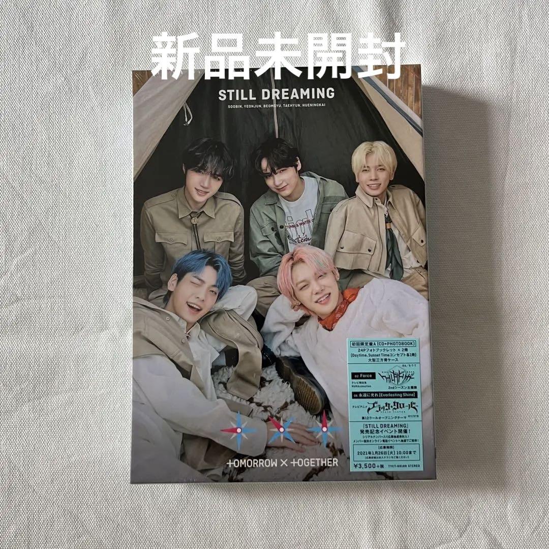 TXT STILL DREAMING 初回限定盤A 新品未開封 - メルカリ