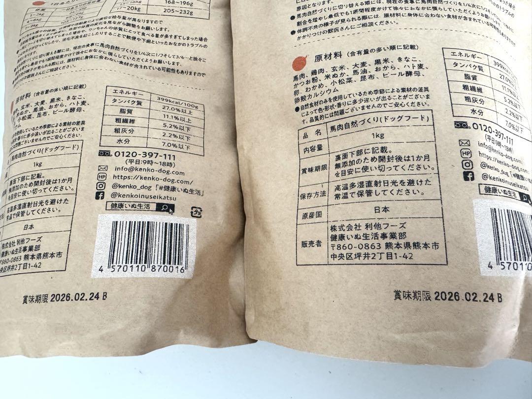 馬肉自然づくり1kg✖️2袋・赤身ミンチ
