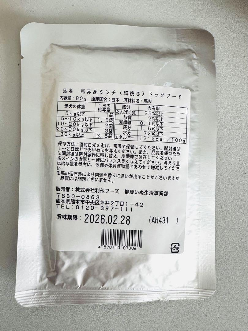 馬肉自然づくり1kg✖️2袋・赤身ミンチ