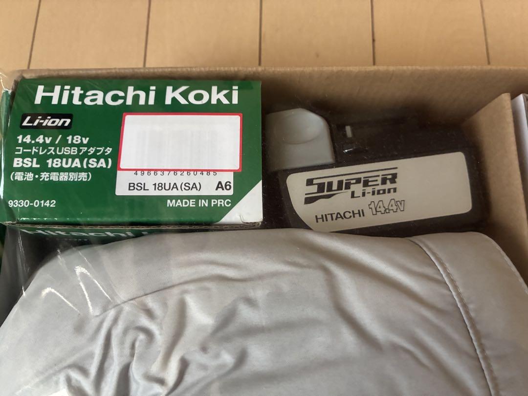 新品未使用　日立　空調服バッテリーセット品