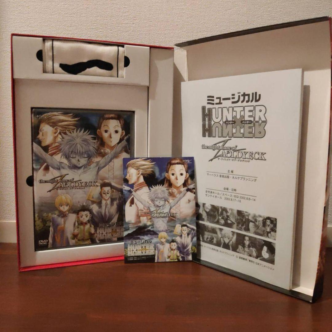 廃盤】【DVD豪華版】HUNTER✖️ HUNTER ミュージカル