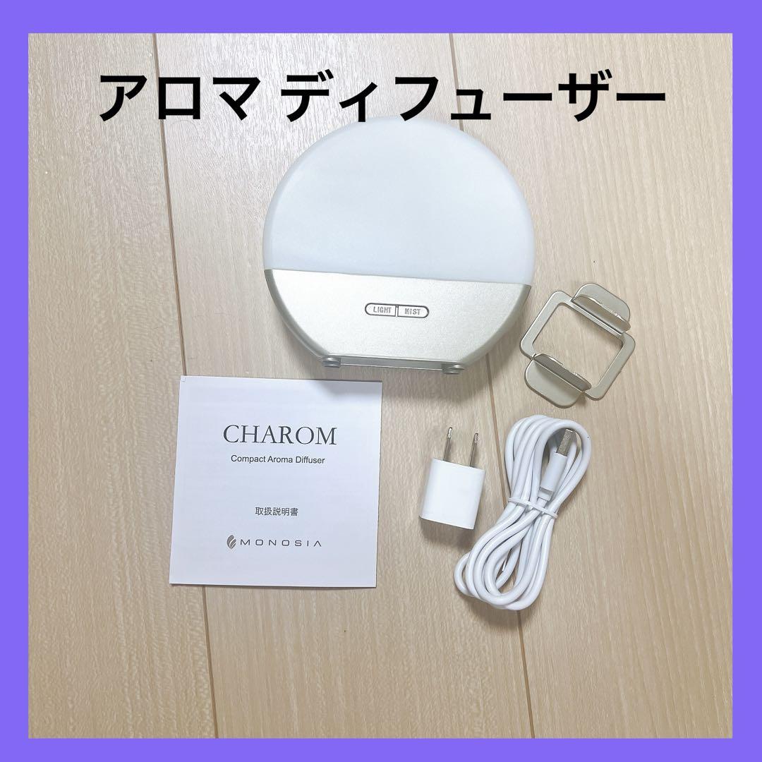 コンパクト アロマ ディフューザー 70mlライト 加湿器