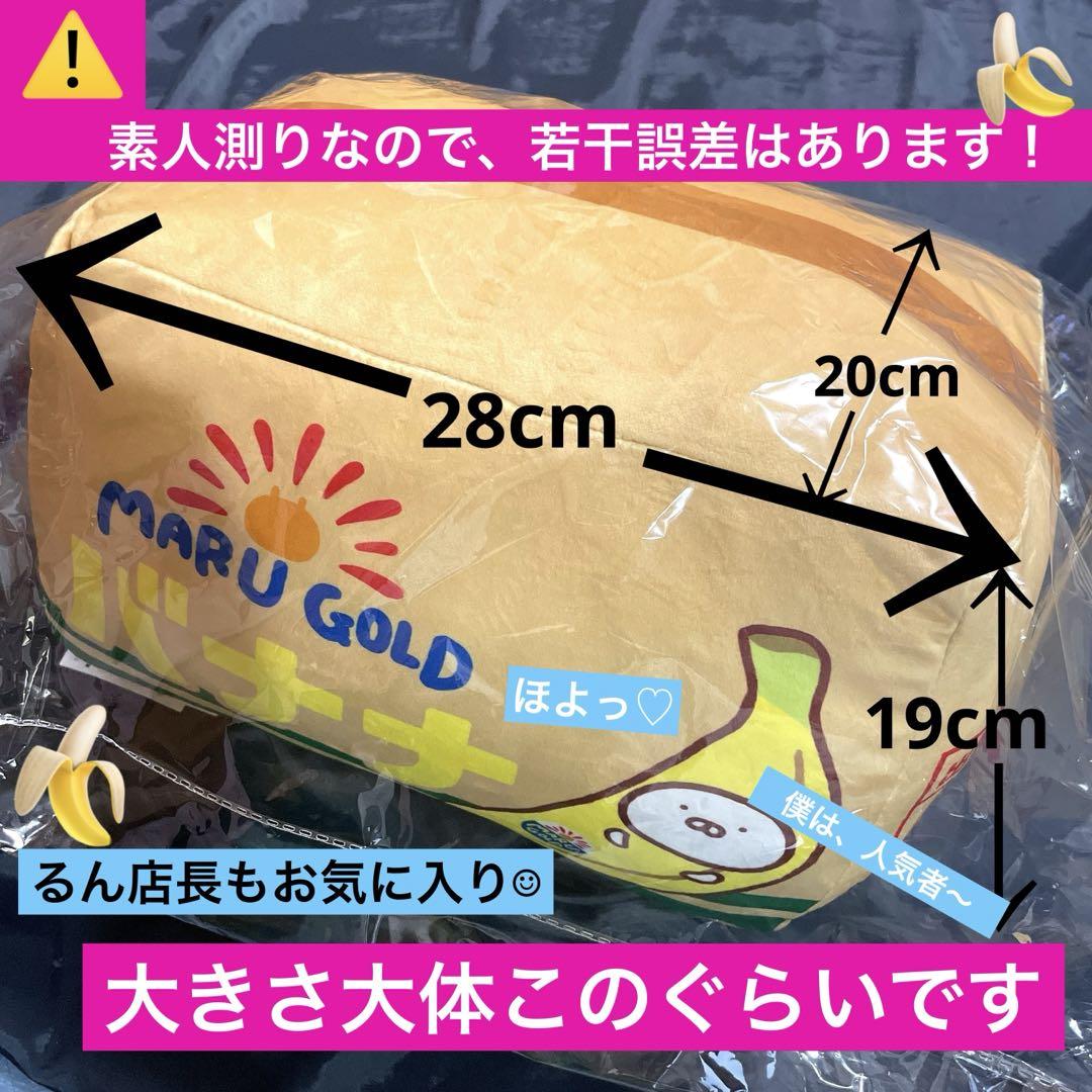 うさまる　ベジまるシェ　ペア　チェーン付きマスコット　バナナポーチ うさまる ベジまるシェ バナナ段ボールクッション♡ - メルカリ