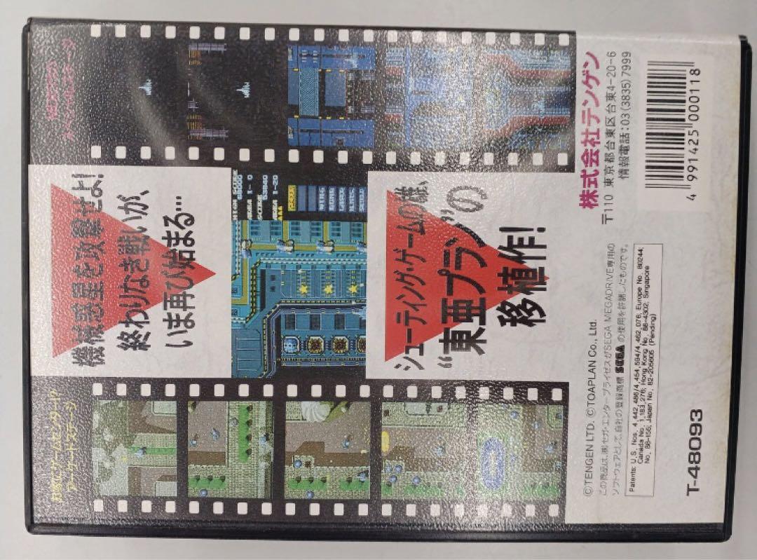 メガドライブ