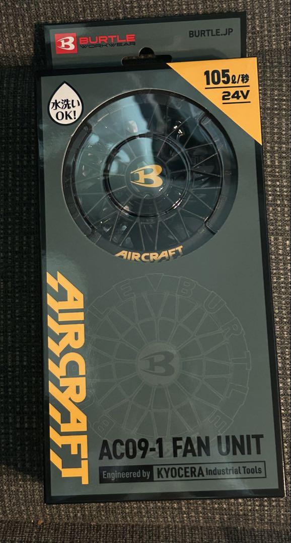 BURTLE AC09-1 FAN UNIT 24V