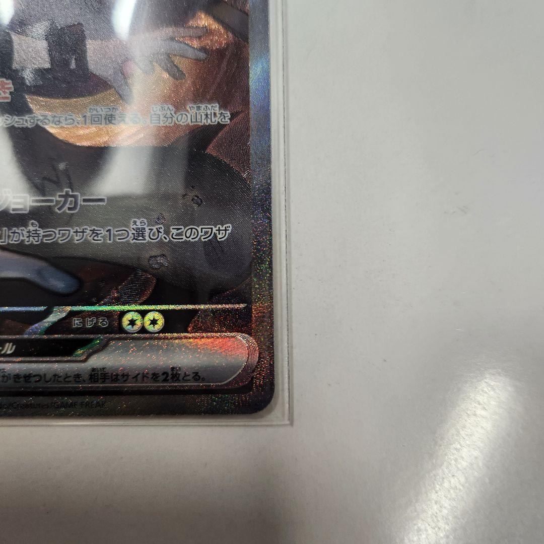 Nのゾロアークex SAR SV9 バトルパートナーズ 127/100
