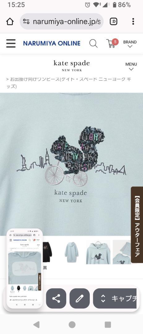 ケイトスペード　長袖ワンピース