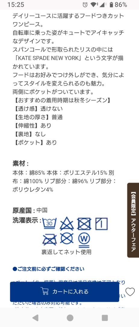 ケイトスペード　長袖ワンピース