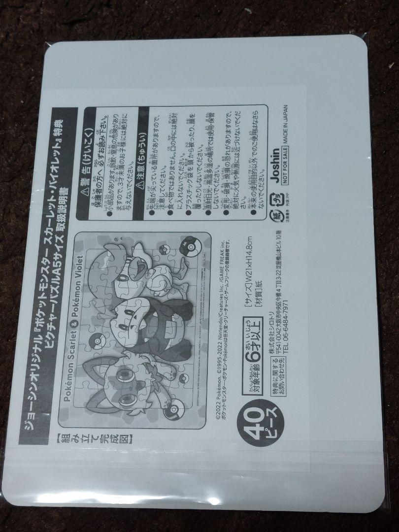 ポケモン不思議のダンジョンマグナゲートと 迷宮 ホワイト攻略本 おまけ メルカリ