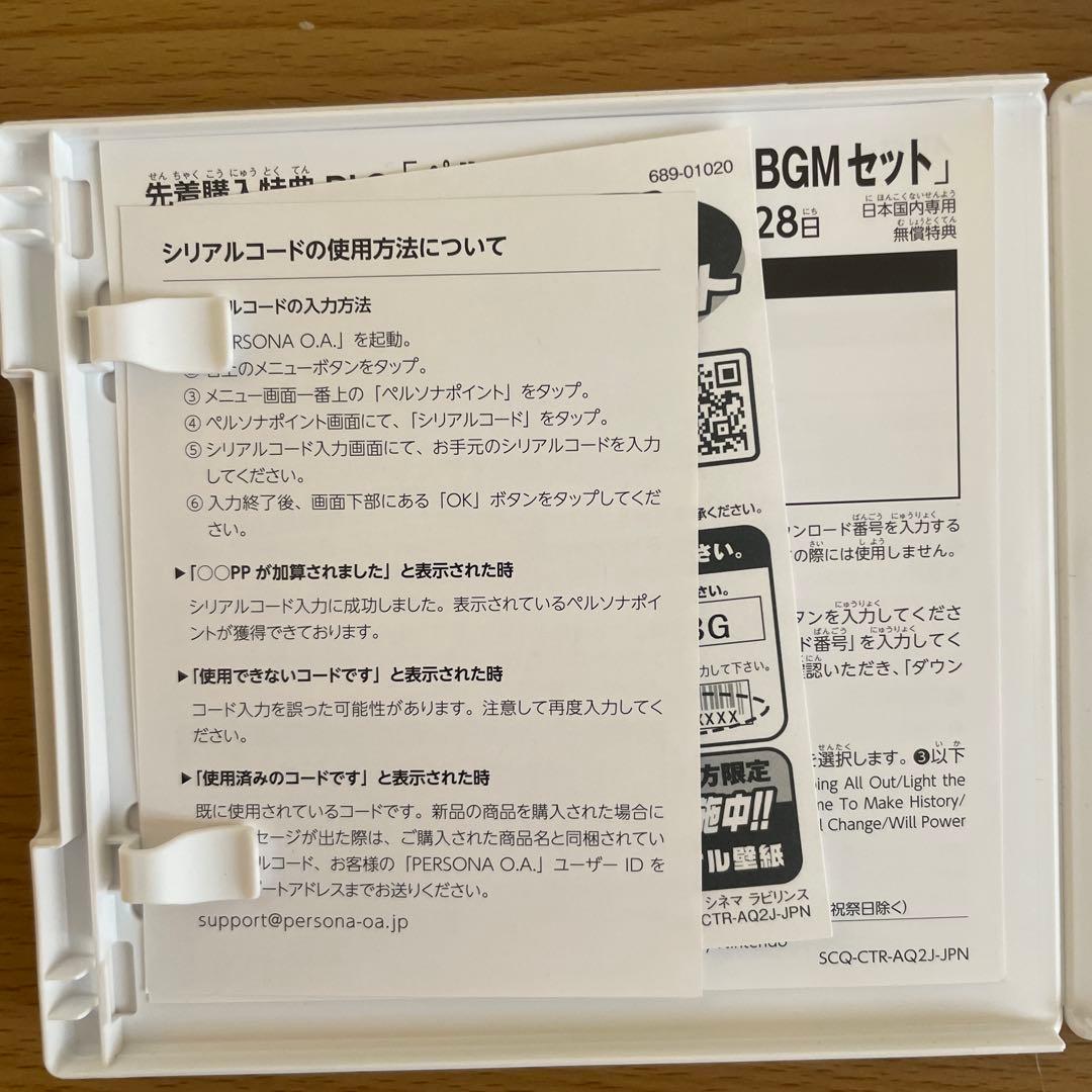 3DS ゲームセット ペルソナQ Q2 デッドオアアライブ クロスゾーン2Nintendo 3DS UP786_INFO