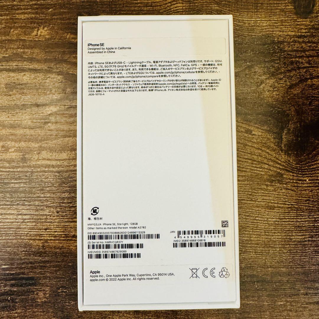 iPhone7 本体 A1779 32GB シルバー ＊箱はSE3