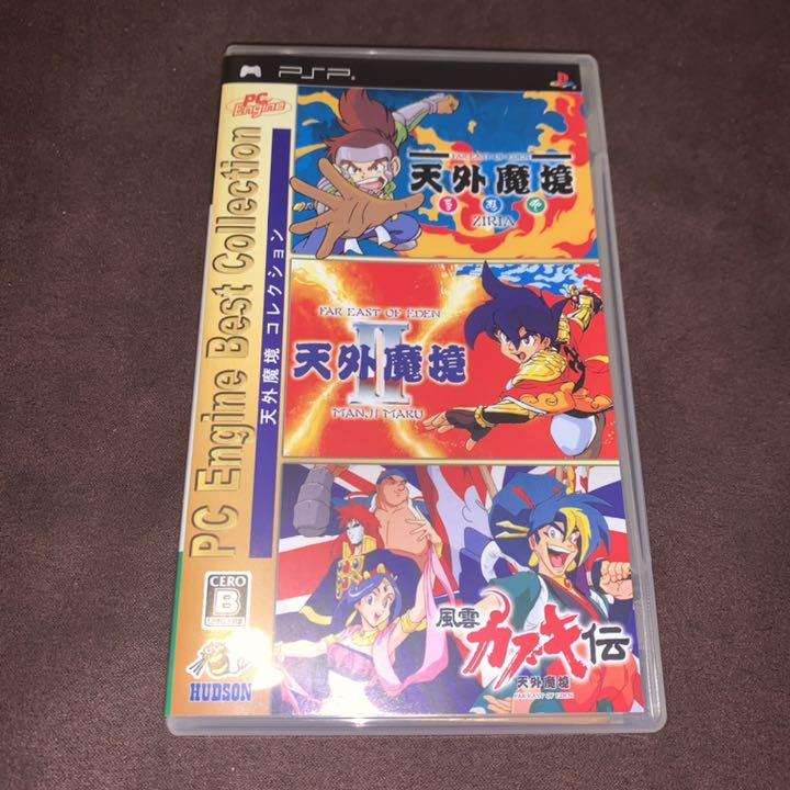 好評継続中 Psp ソフト 天外魔鏡 期間限定 半額以下 好評継続中 Psp ソフト 天外魔鏡 期間限定 半額以下