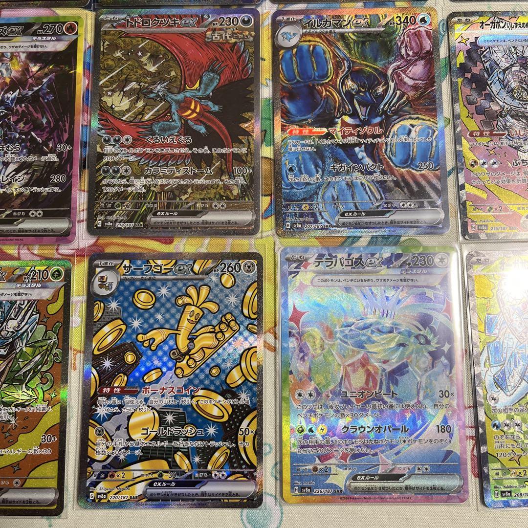 ポケモンカード テラスタルフェス SAR まとめ売り