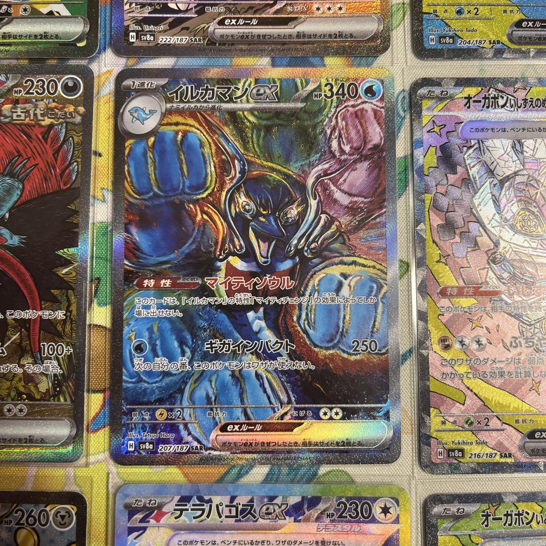 ポケモンカード テラスタルフェス SAR まとめ売り