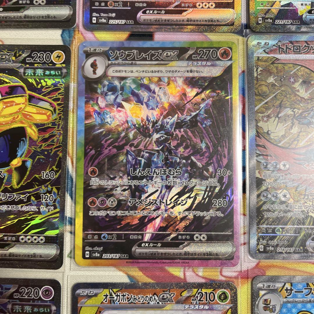 ポケモンカード テラスタルフェス SAR まとめ売り