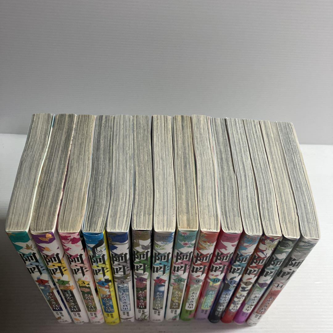 阿・吽. 全巻