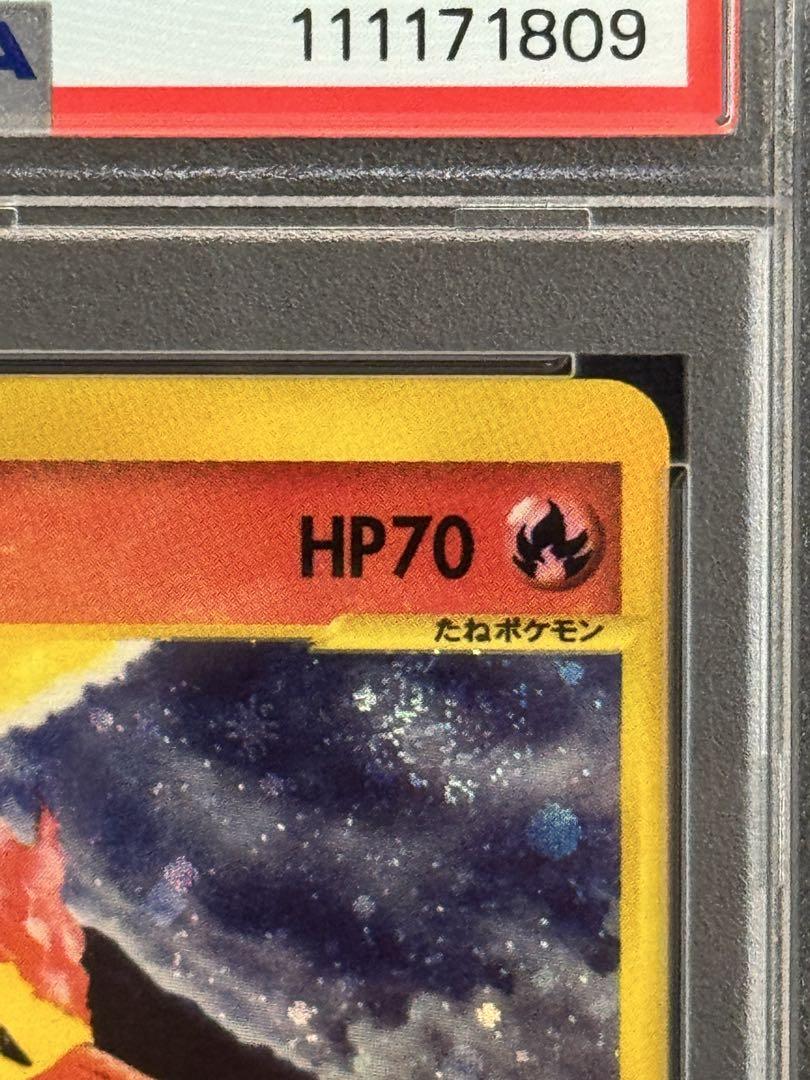 渦巻 PSA10 ファイヤー 043/048 ポケモンカード★web アンリミ