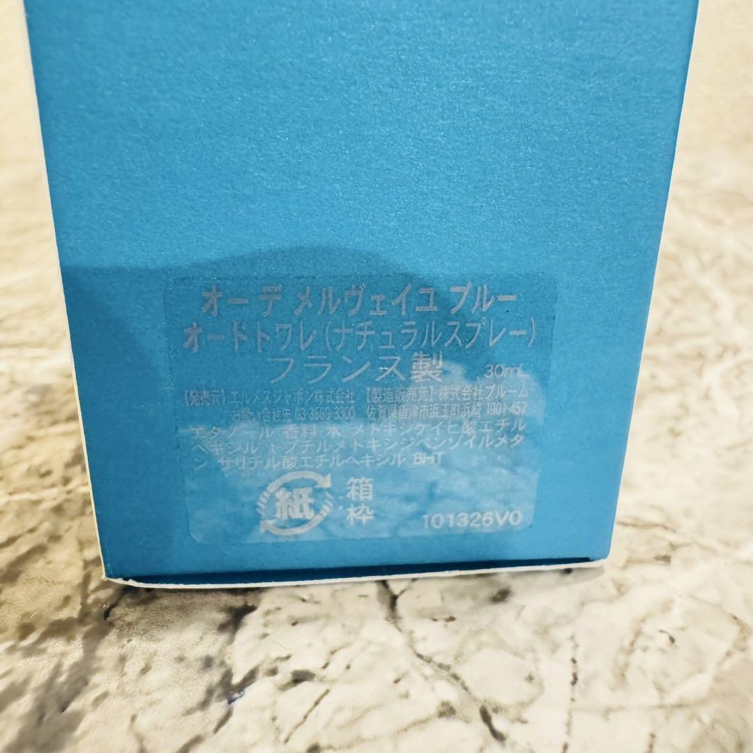 新品未使用 エルメス オーデ メルヴェイユブルー 30ml