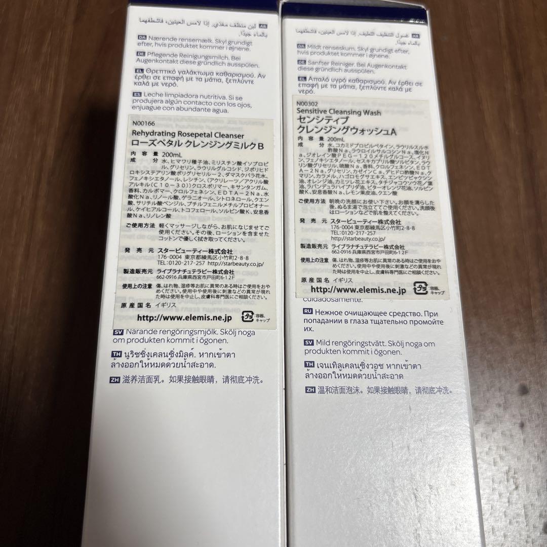 ELEMIS エレミスクレンジングミルク、クレンジングウォッシュセット