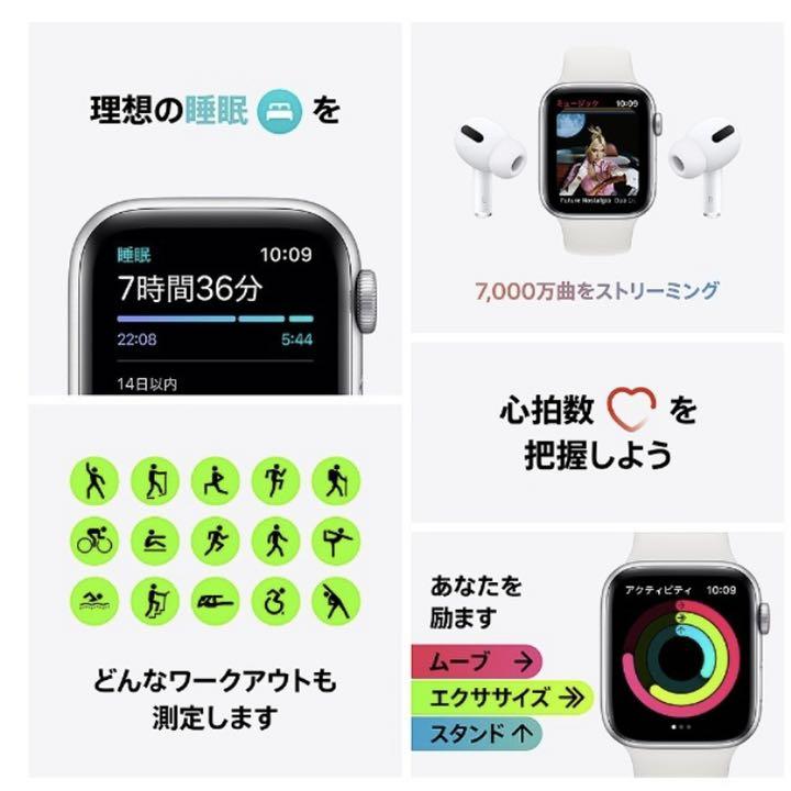 Apple GPSモデル 40mmシルバーアルミニウムケース f7smk-m67921568068 Watch SE 超特価格安