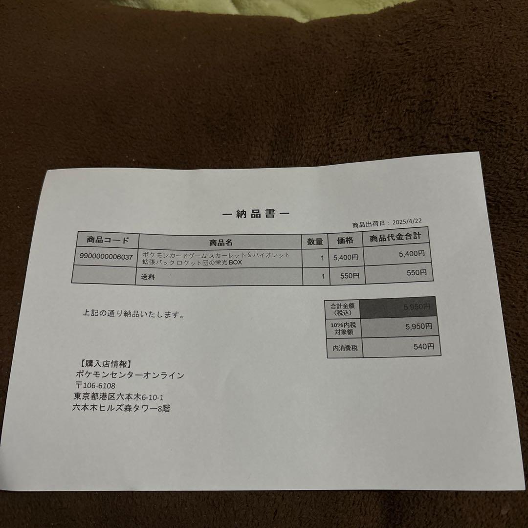 ポケモンカードゲーム ロケット団の栄光　シュリンク付き　ポケセン産