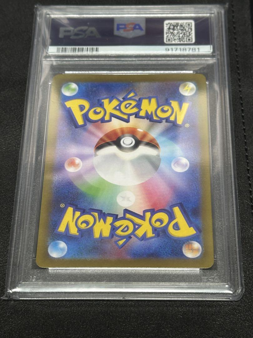 【PSA10】ベルのまごころ sr