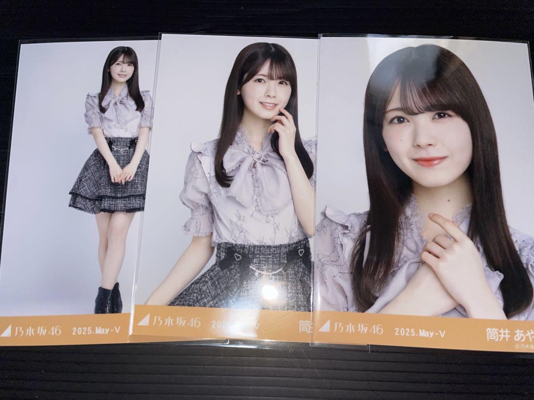 乃木坂46 生写真　筒井あやめ