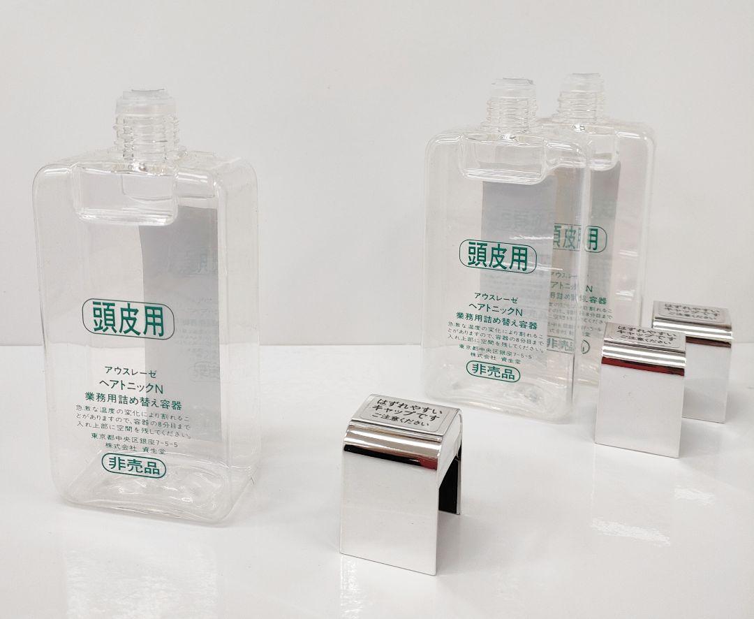100%新品限定SALE 資生堂 業務用 空容器など 8点 vAKrP-m67923021065 アウスレーゼ ヘアリキッド&ヘアトニック 送料無料2022