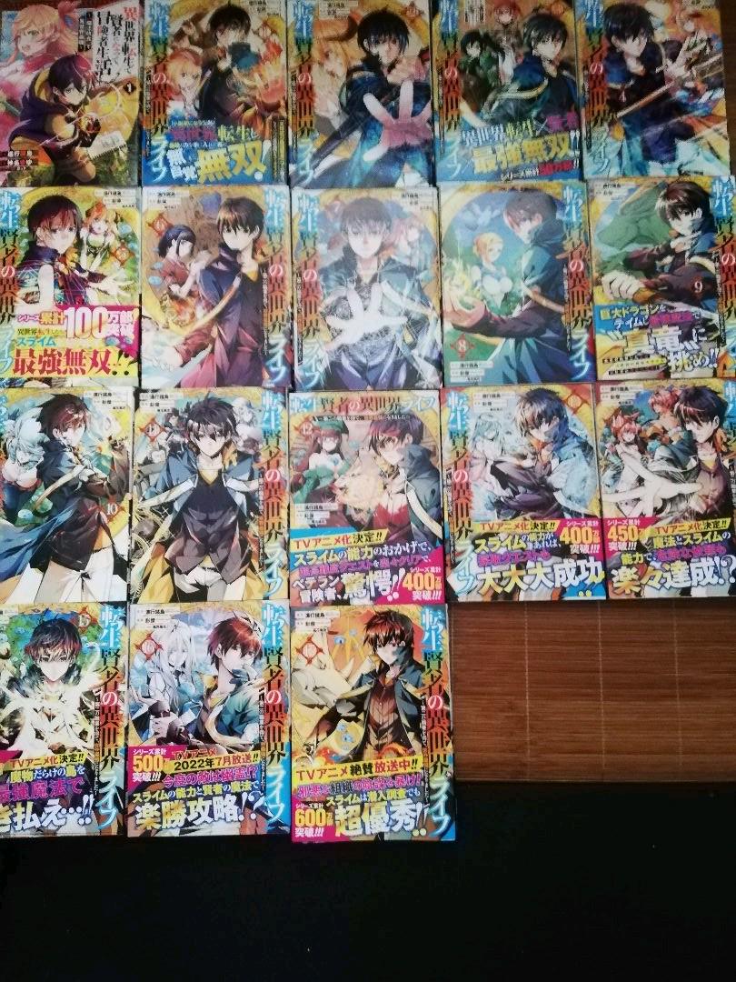 【代引き不可】 転生賢者の異世界ライフ 全巻初版 42冊初版 1ー25巻 全巻セット