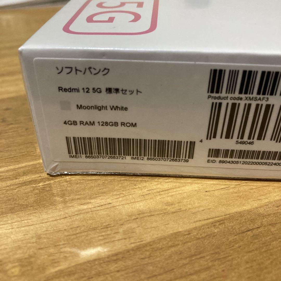 ムーンライトホワイト128GB